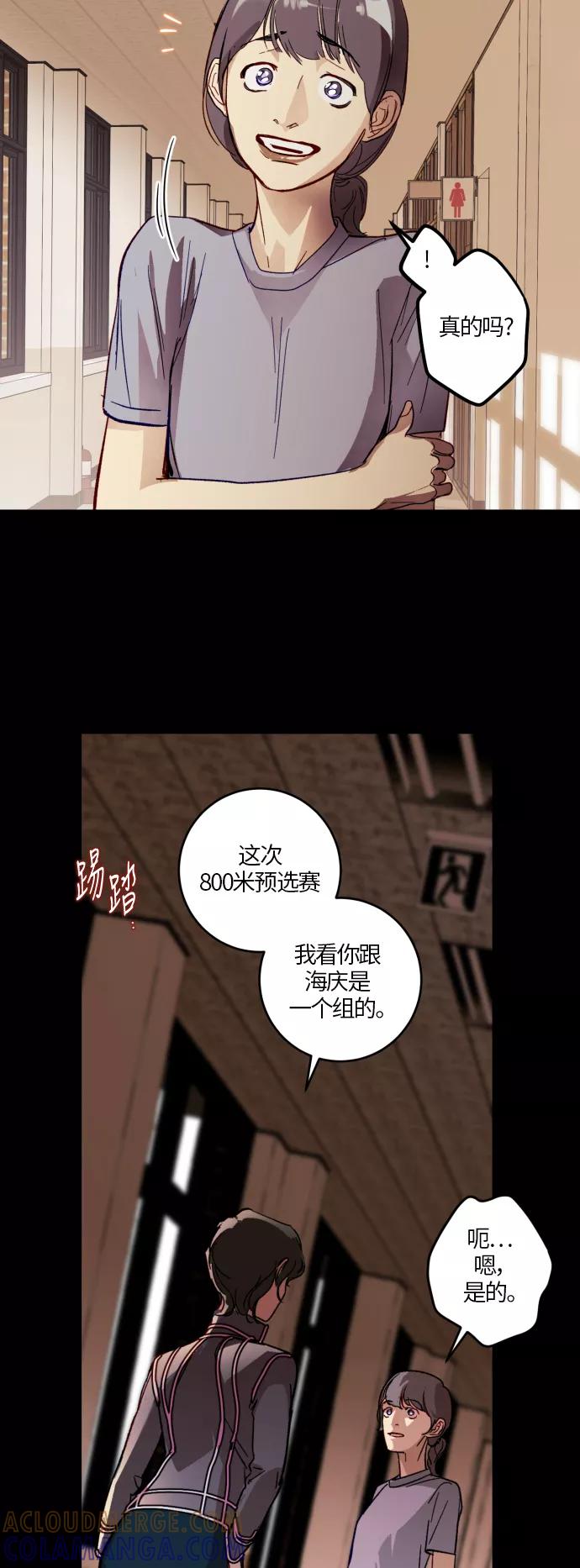 《侦探的谎言》第35话 第28页