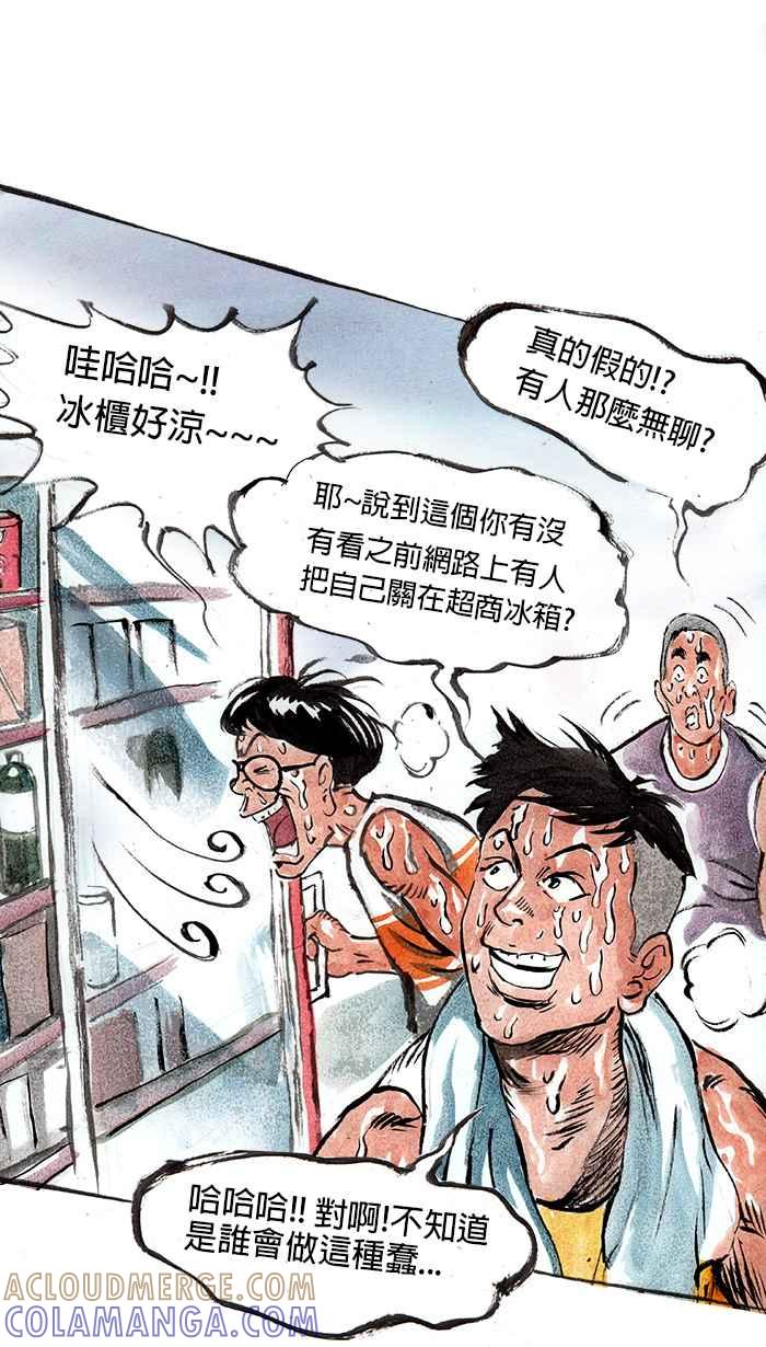 猫剑客 [第35话] 寻 第5页