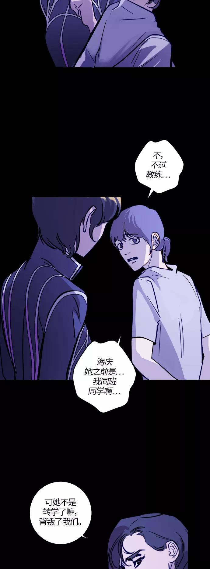 《侦探的谎言》第35话 第30页