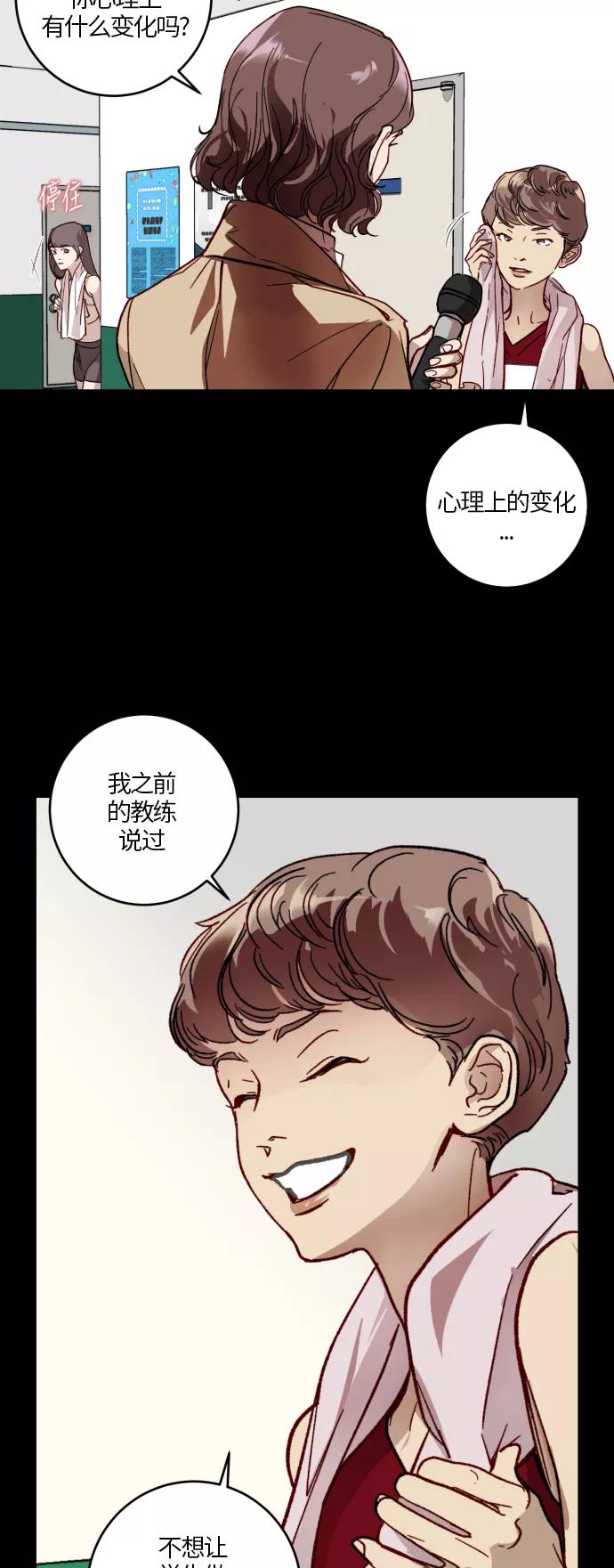 《侦探的谎言》第35话 第6页