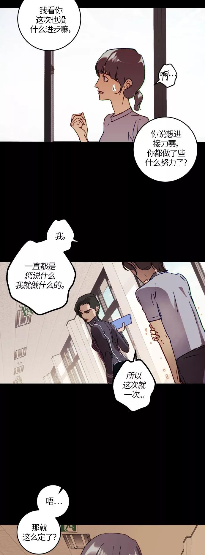 《侦探的谎言》第35话 第27页