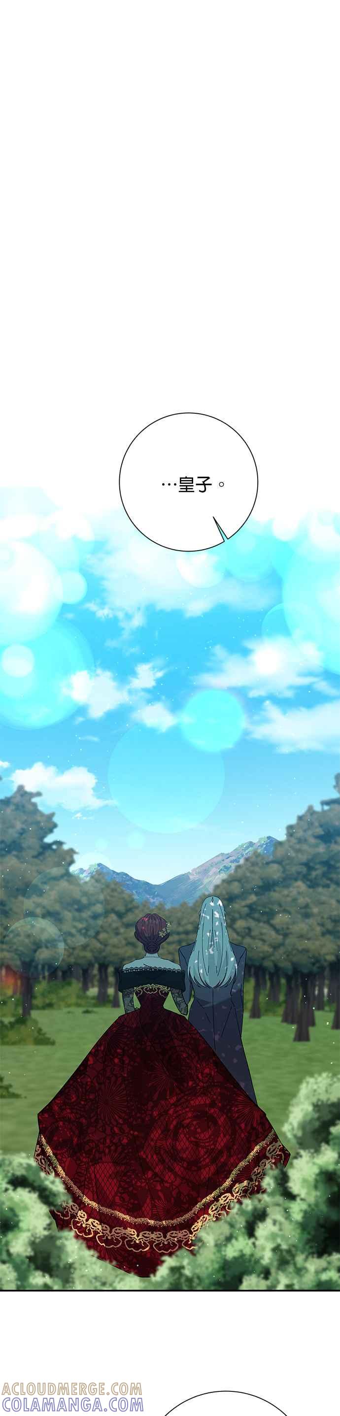 《即便求饶也没用》第35话 第29页