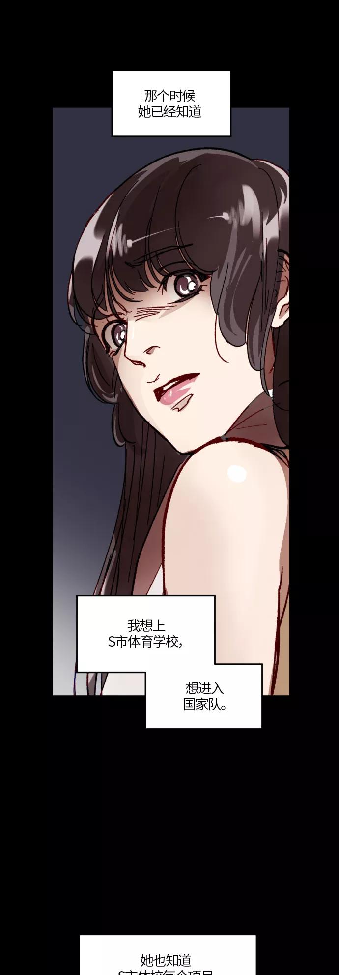 《侦探的谎言》第35话 第8页