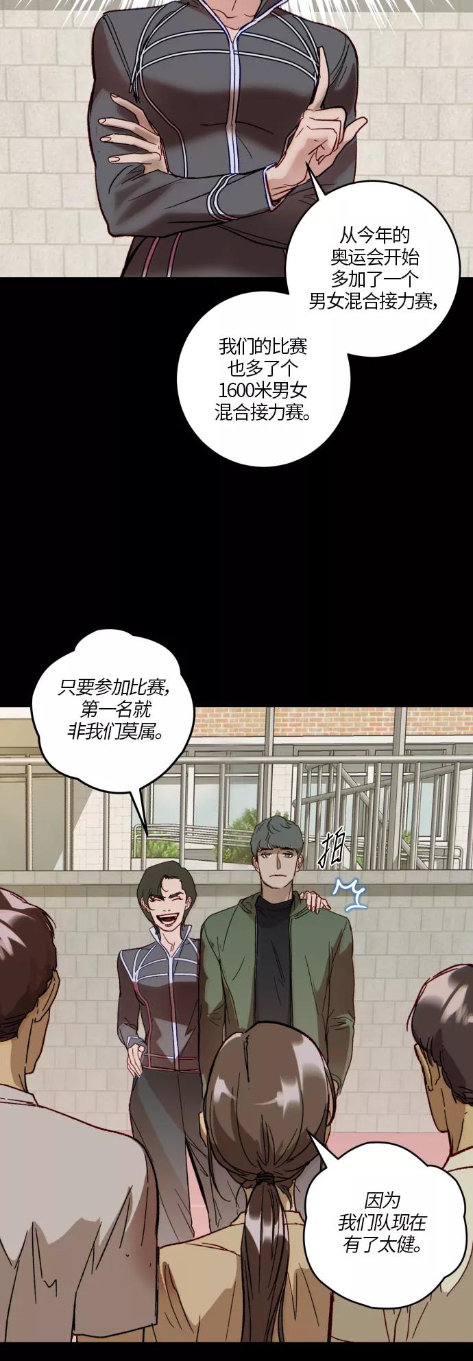 《侦探的谎言》第35话 第18页