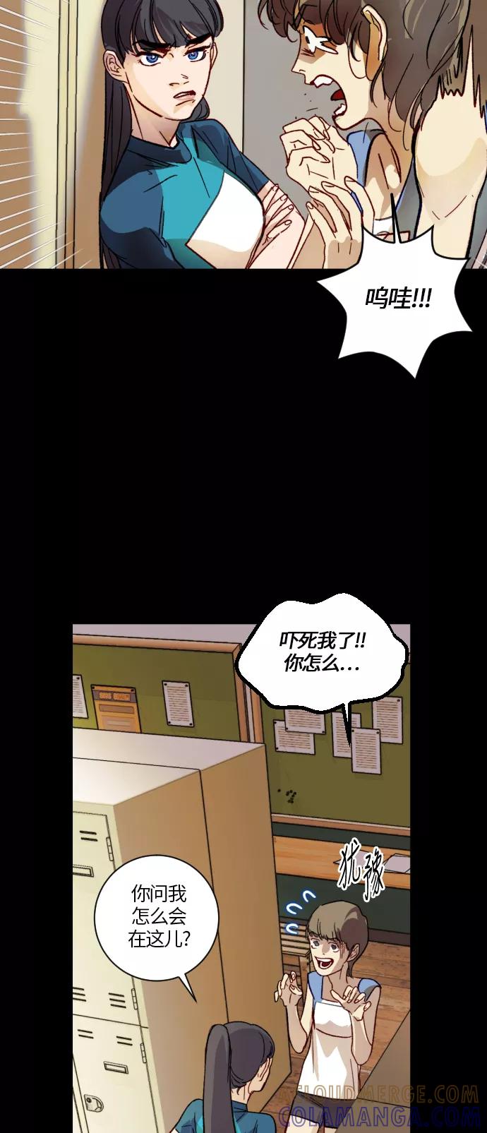 《侦探的谎言》第35话 第46页