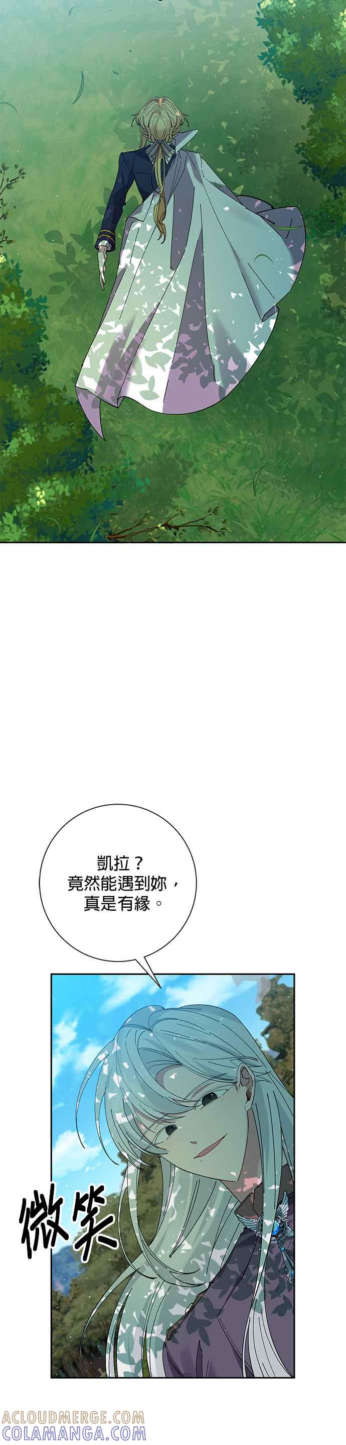《即便求饶也没用》第35话 第15页