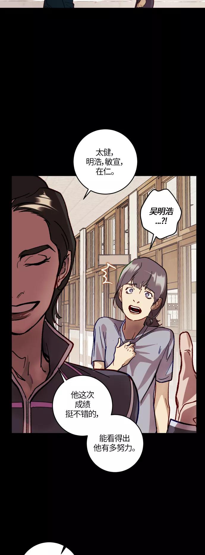 《侦探的谎言》第35话 第26页