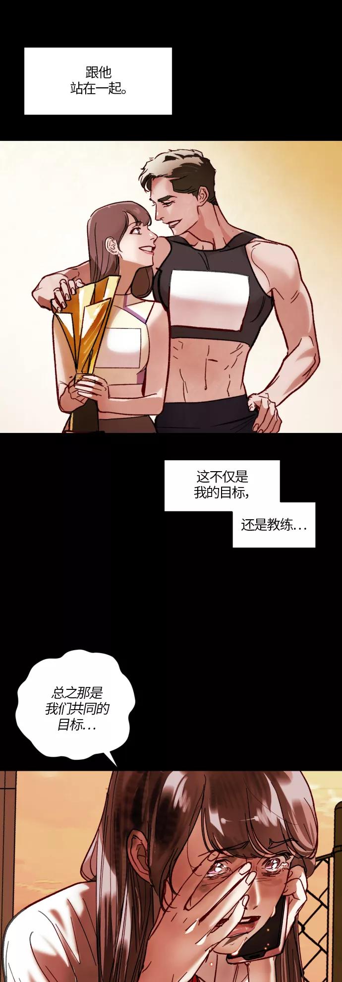 《侦探的谎言》第35话 第11页