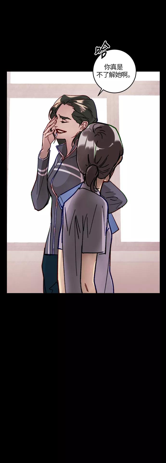 《侦探的谎言》第35话 第33页