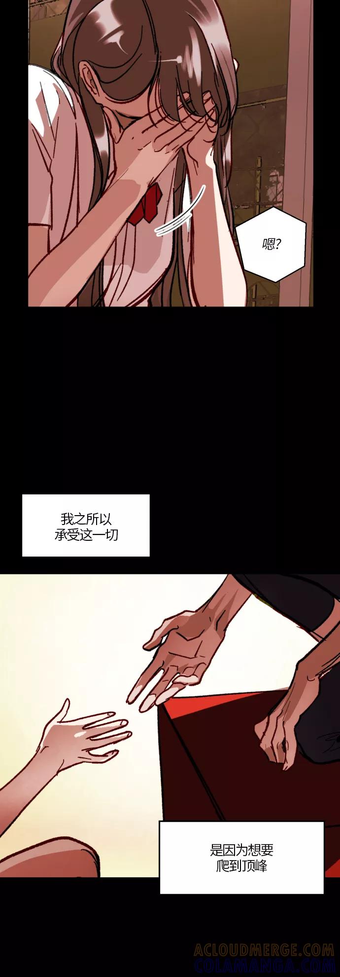 《侦探的谎言》第35话 第10页