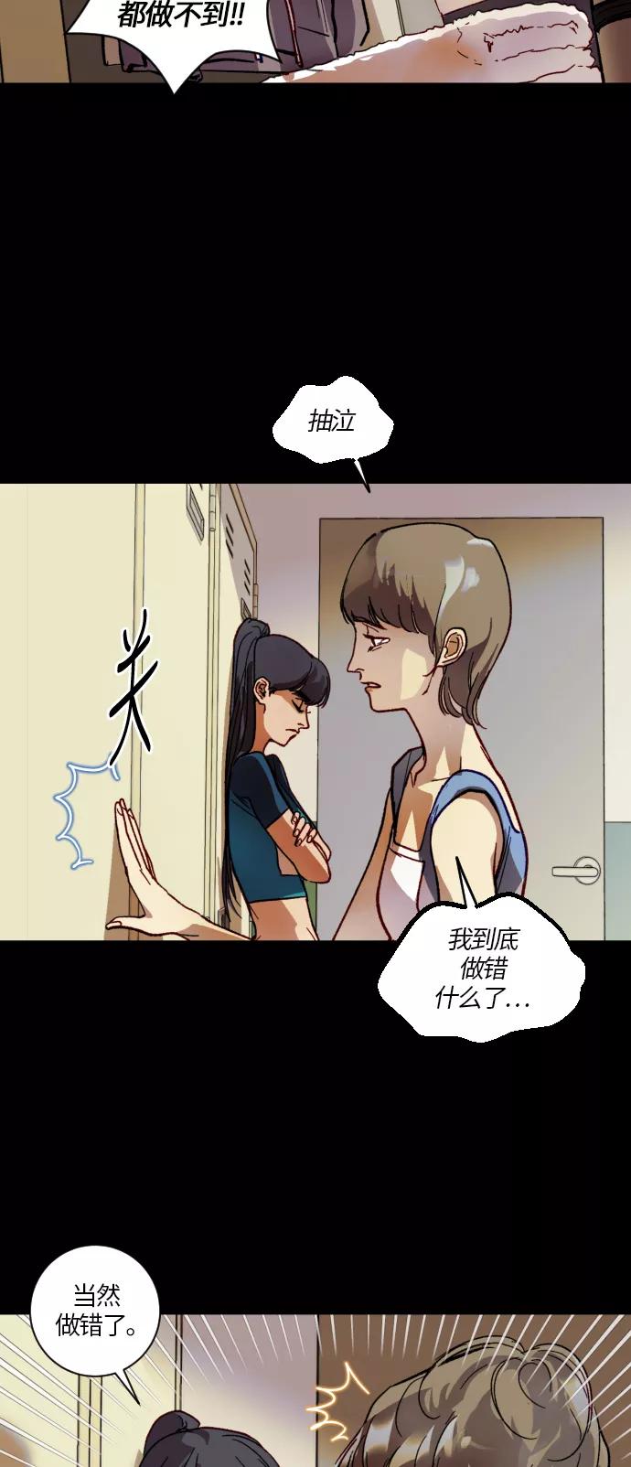 《侦探的谎言》第35话 第45页