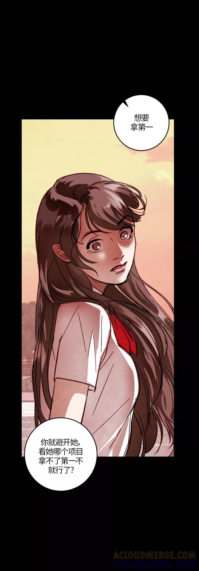 《侦探的谎言》第35话 第16页