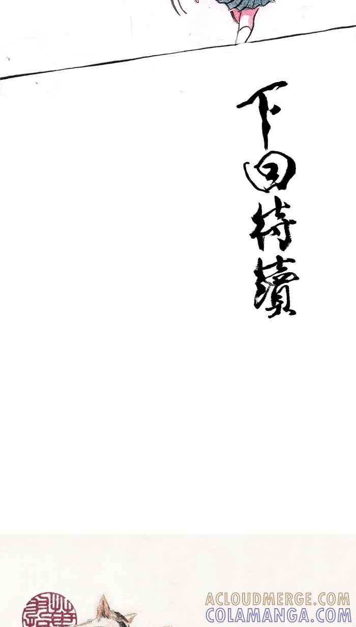 猫剑客 [第35话] 寻 第27页