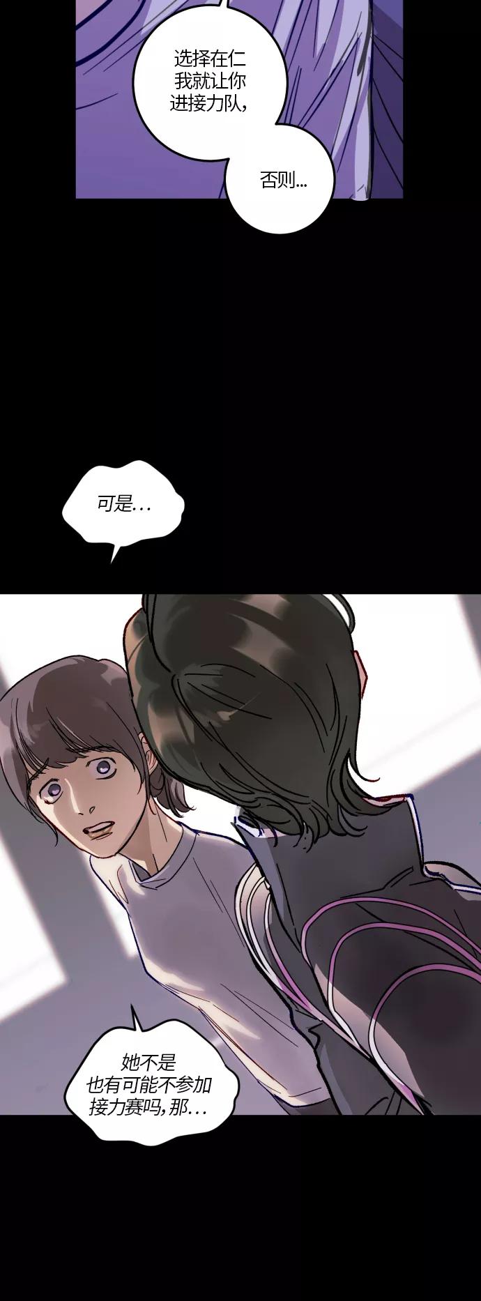 《侦探的谎言》第35话 第32页