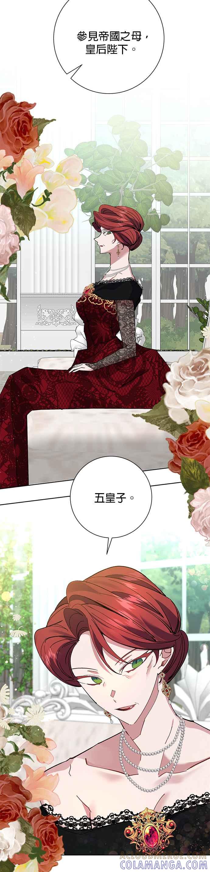 《即便求饶也没用》第35话 第27页