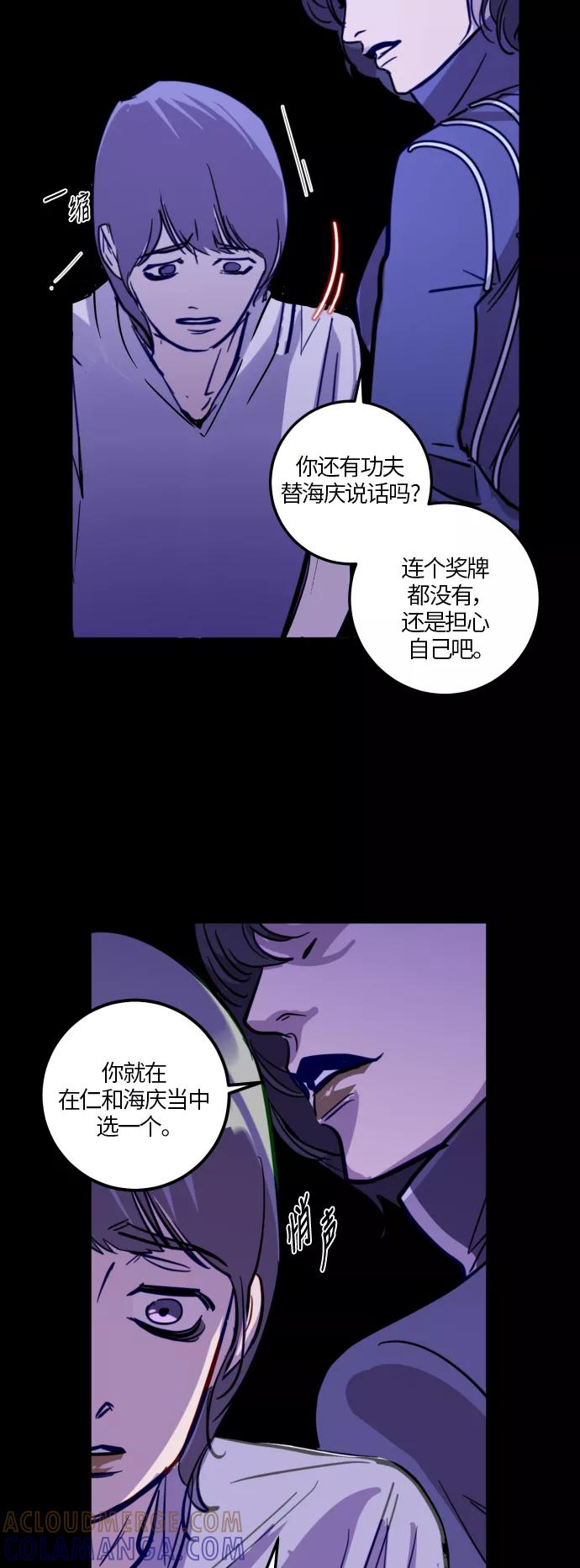 《侦探的谎言》第35话 第31页