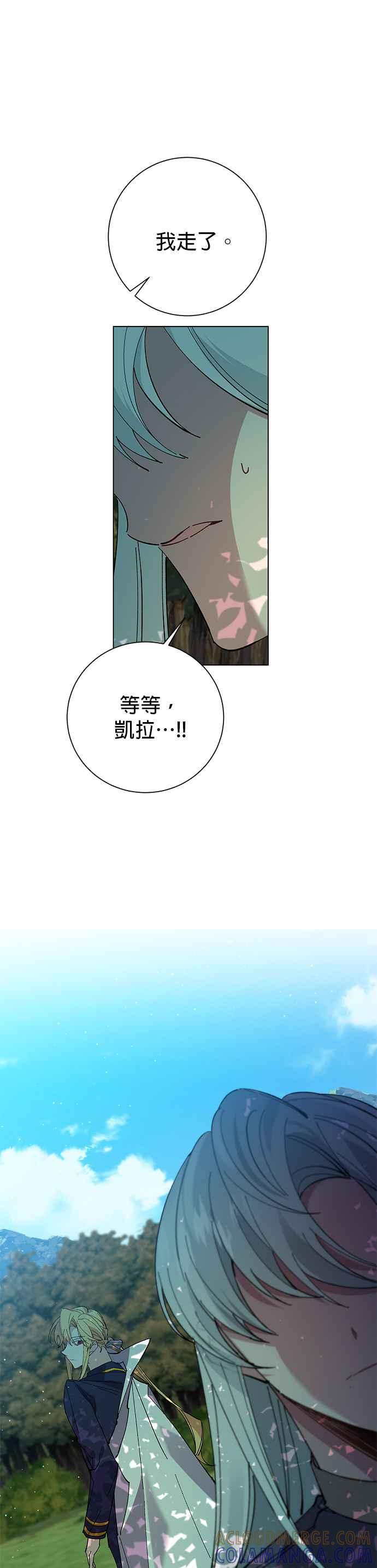 《即便求饶也没用》第35话 第25页
