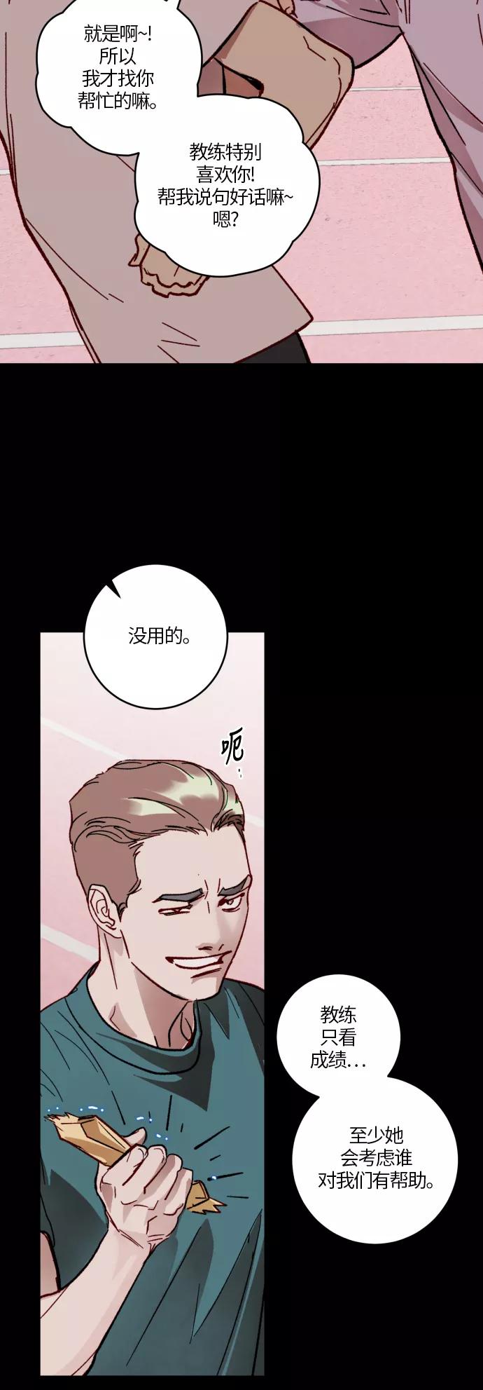 《侦探的谎言》第35话 第23页