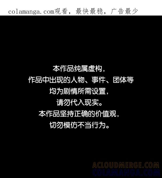 《侦探的谎言》第35话 第1页