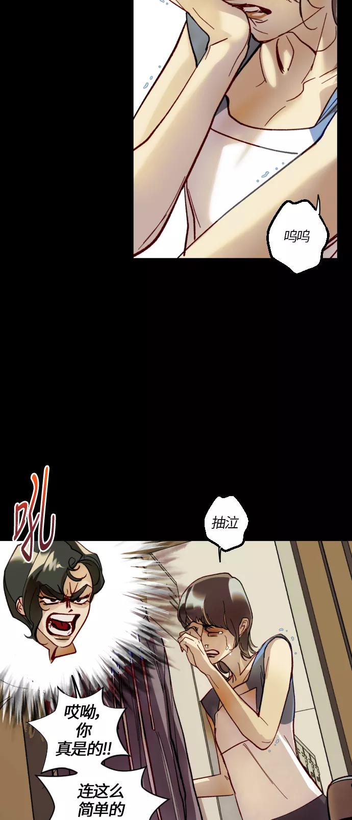 《侦探的谎言》第35话 第44页