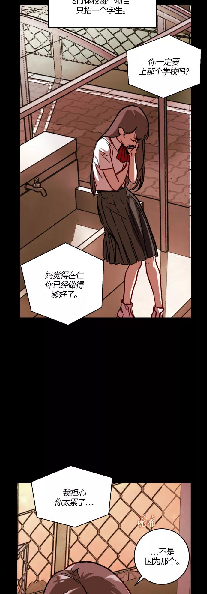《侦探的谎言》第35话 第9页