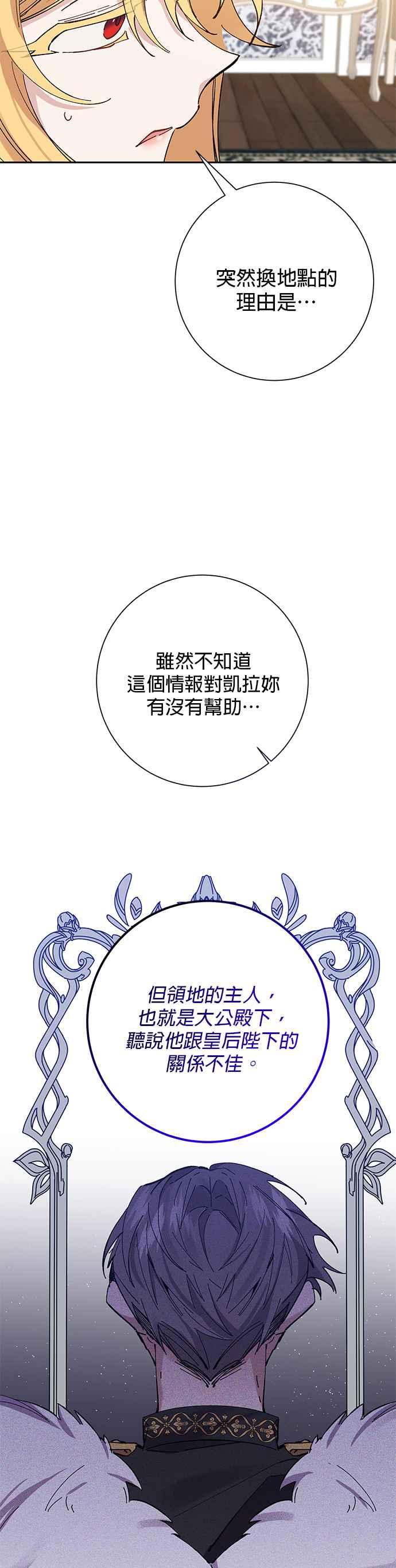 《即便求饶也没用》第36话 第44页