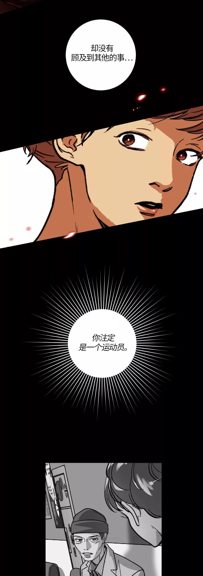《侦探的谎言》第36话 第32页