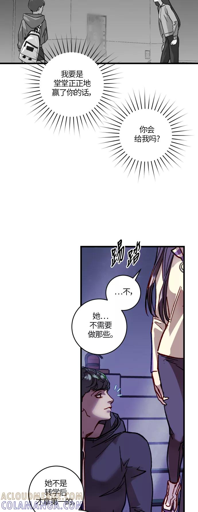 《侦探的谎言》第36话 第22页