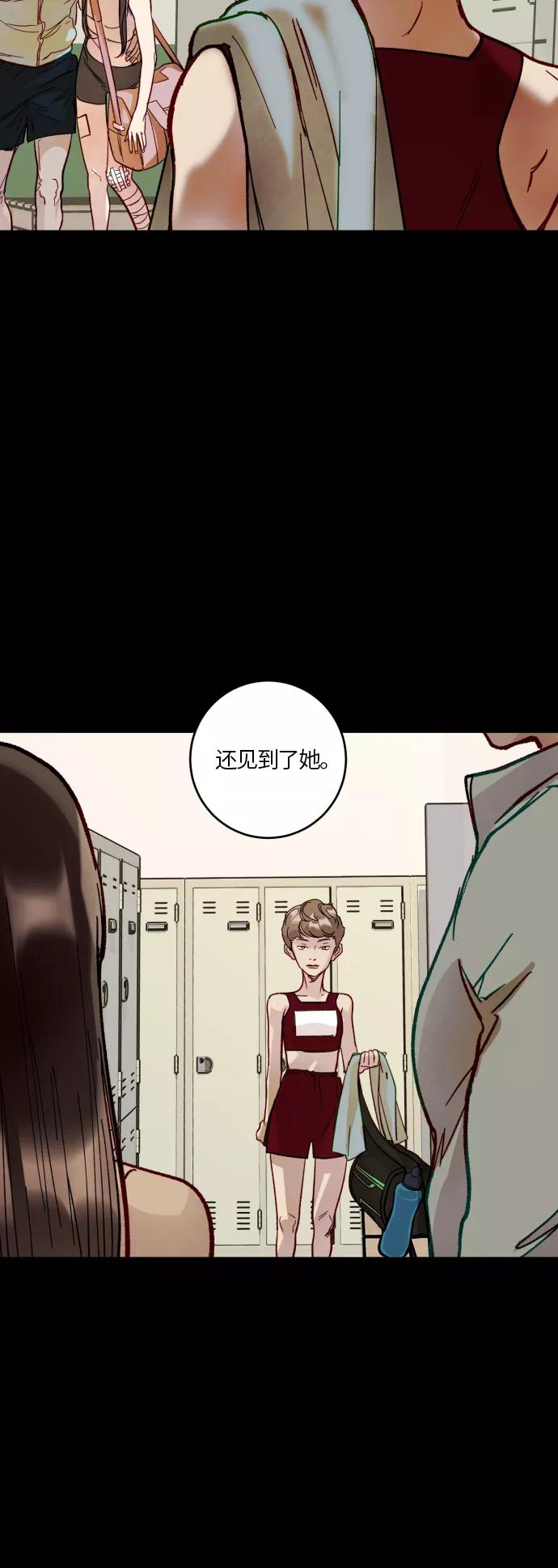 《侦探的谎言》第36话 第26页