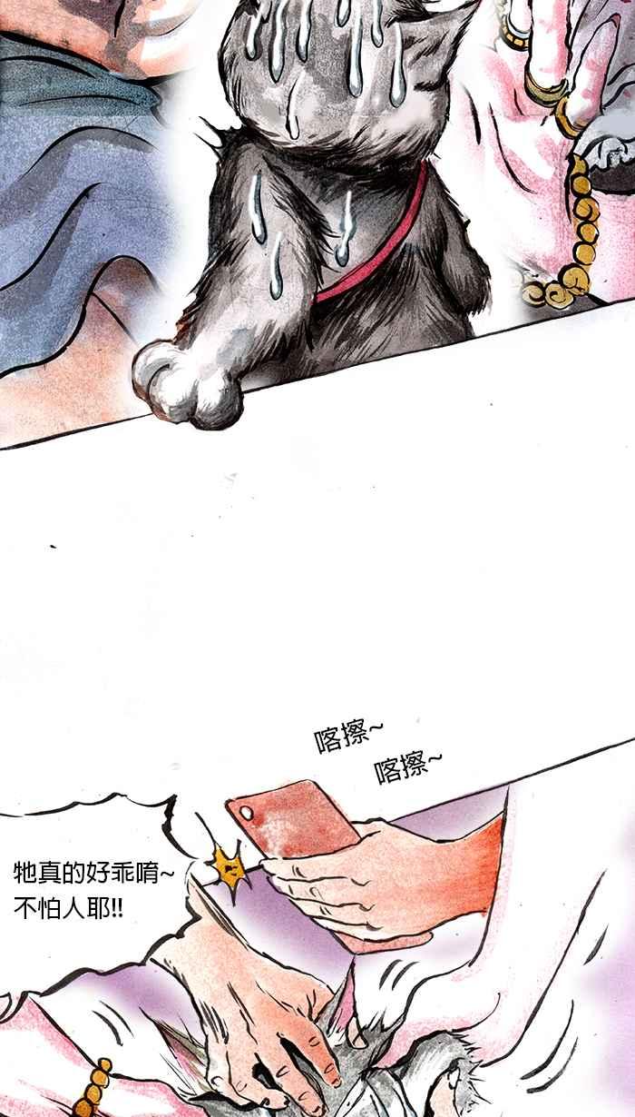 猫剑客 [第36话] 布布找斗笠 第14页
