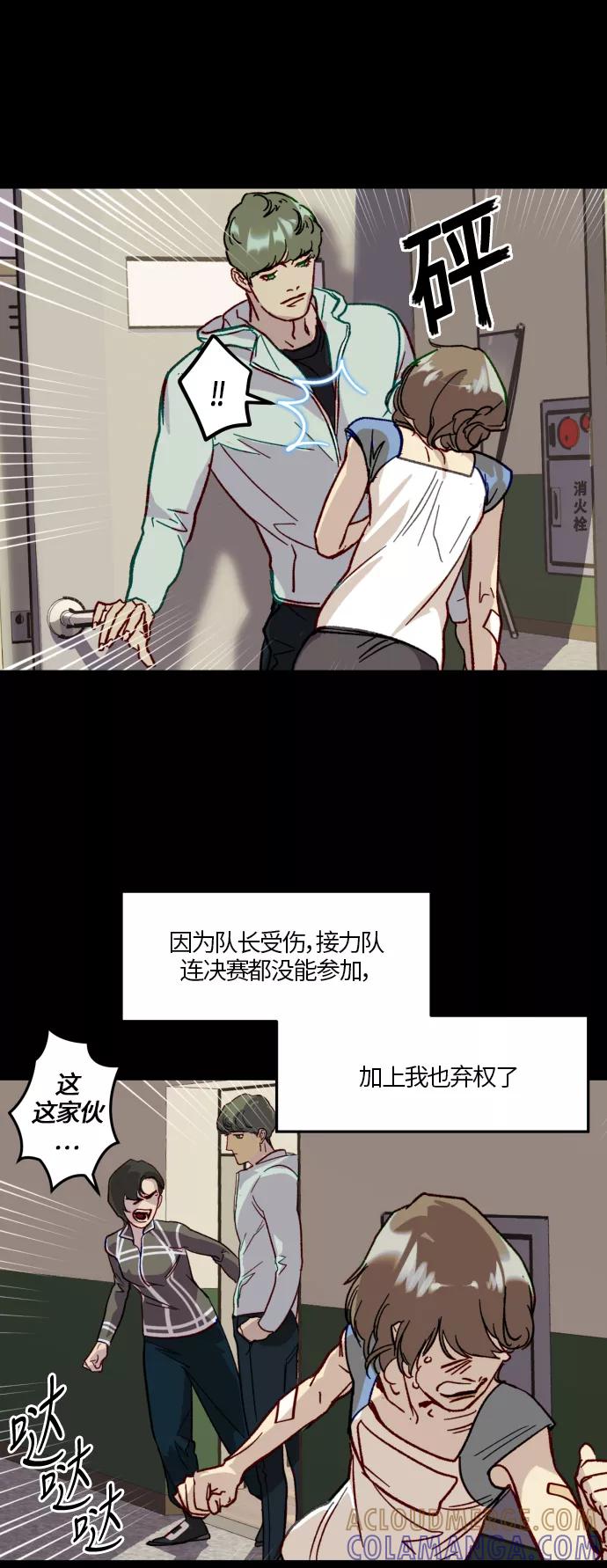 《侦探的谎言》第36话 第19页