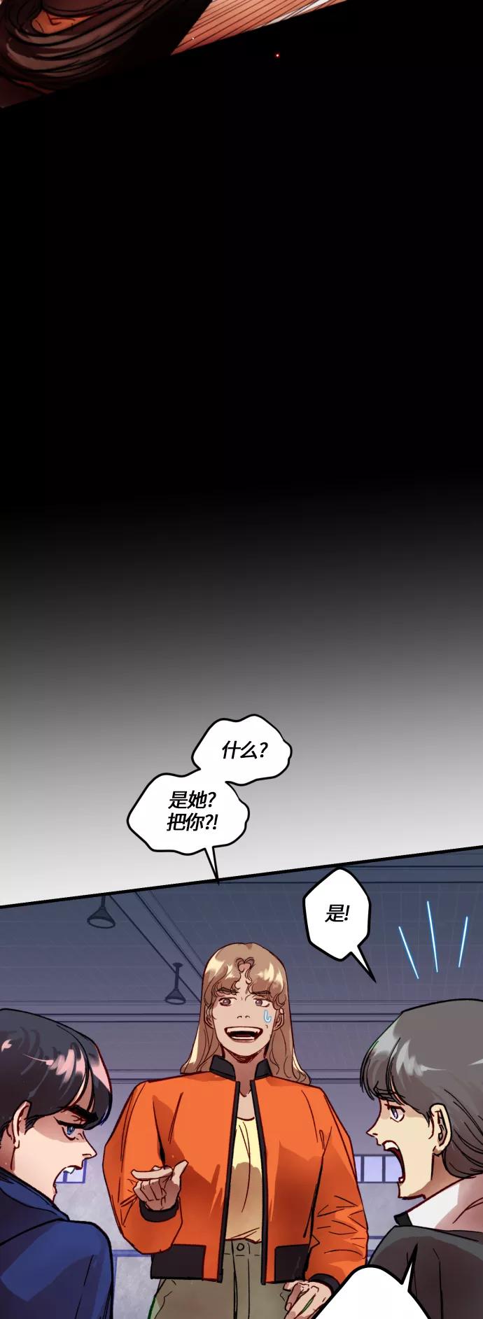 《侦探的谎言》第36话 第14页