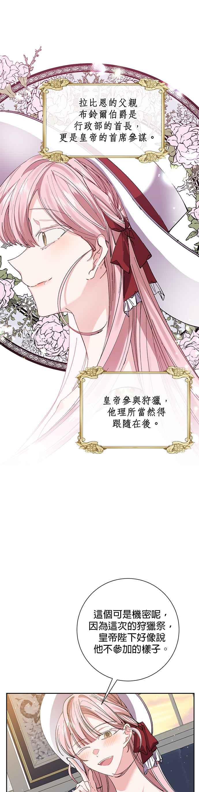 《即便求饶也没用》第36话 第42页