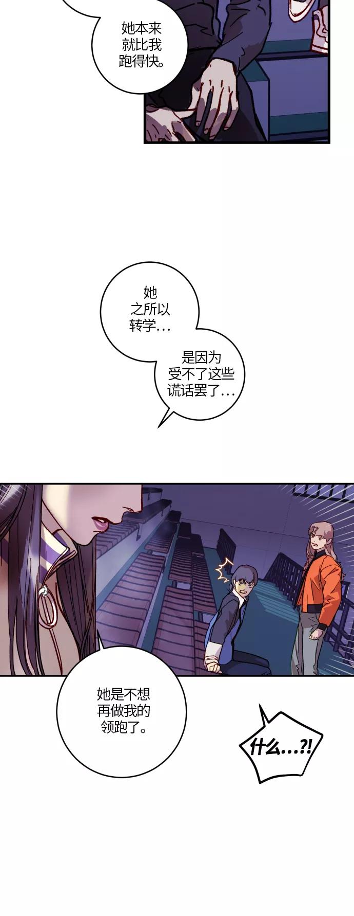 《侦探的谎言》第36话 第23页