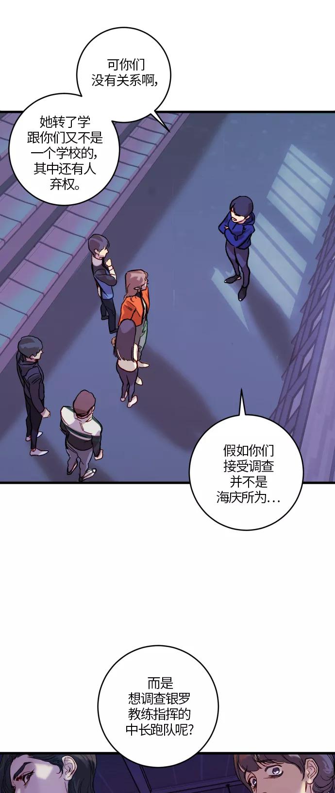 《侦探的谎言》第36话 第47页