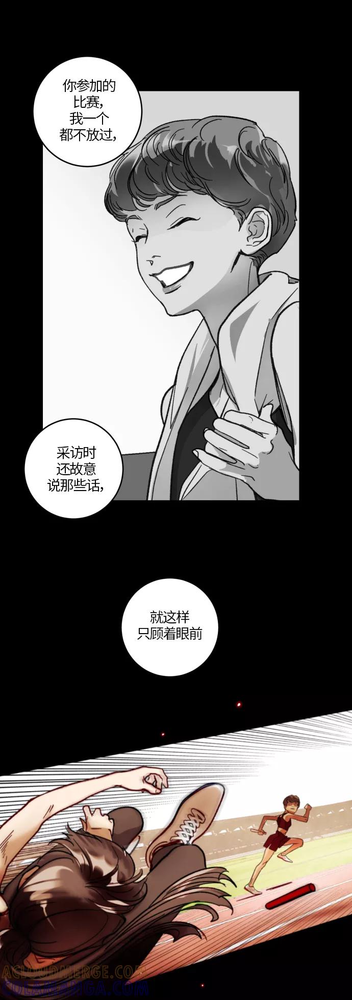 《侦探的谎言》第36话 第31页