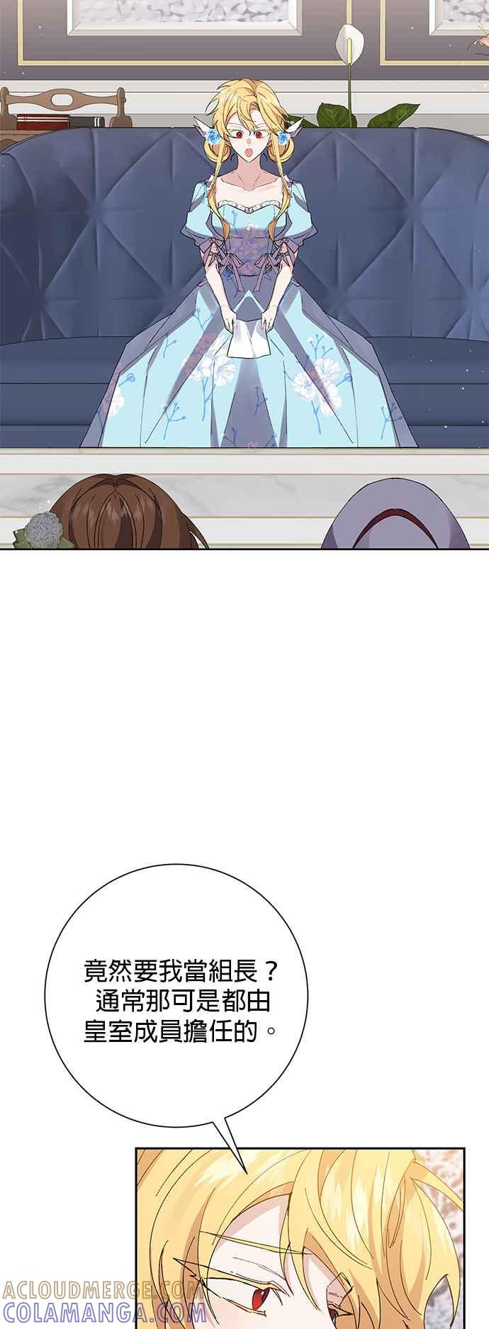 《即便求饶也没用》第36话 第40页