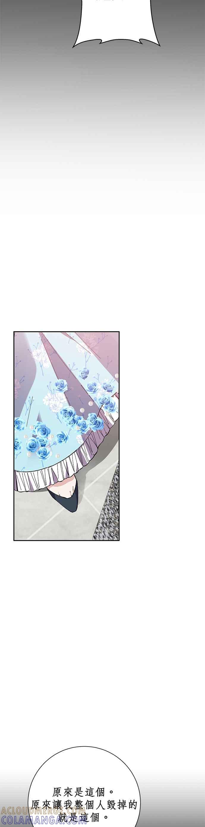 《即便求饶也没用》第36话 第19页