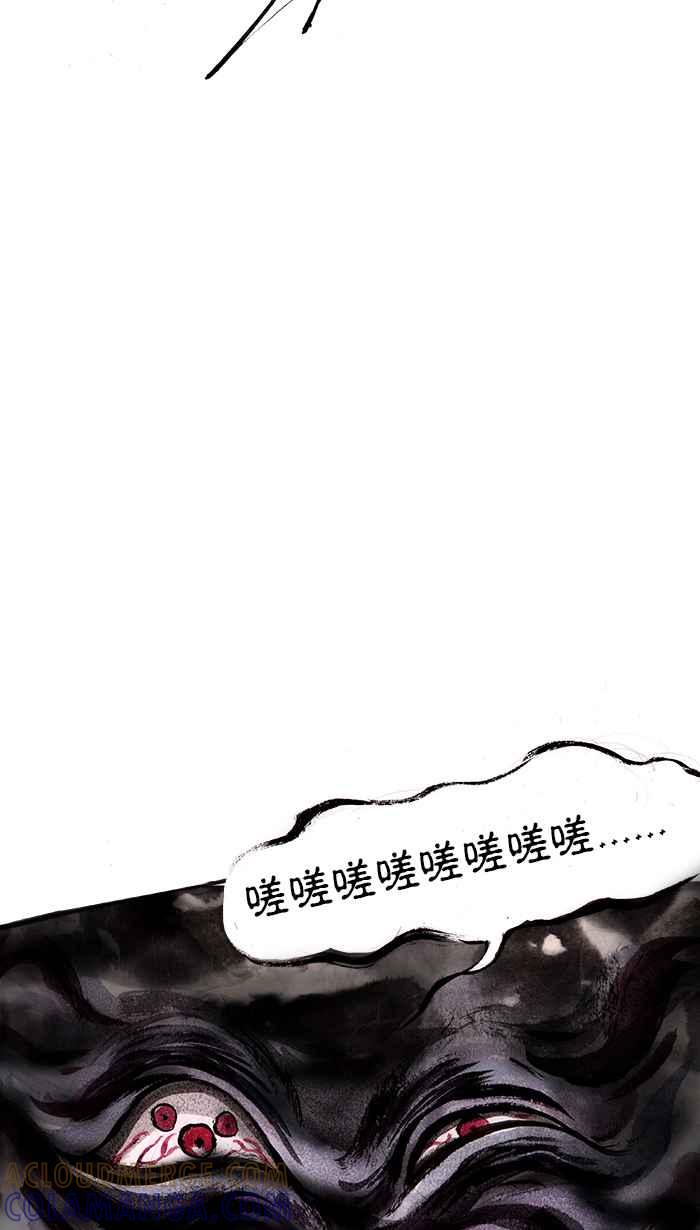 猫剑客 [第36话] 布布找斗笠 第21页