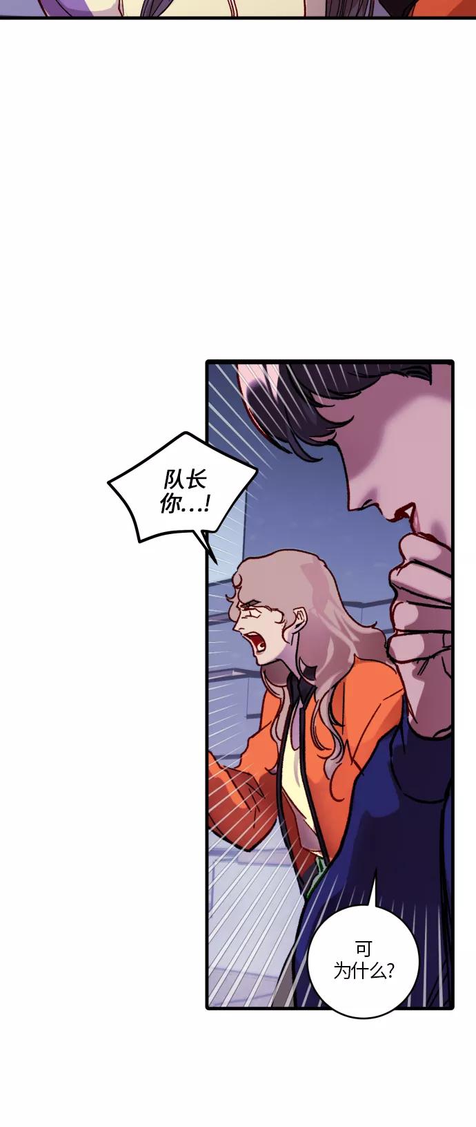 《侦探的谎言》第36话 第45页