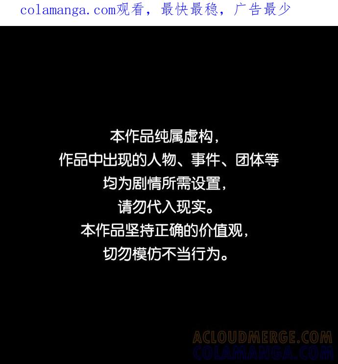 《侦探的谎言》第36话 第1页