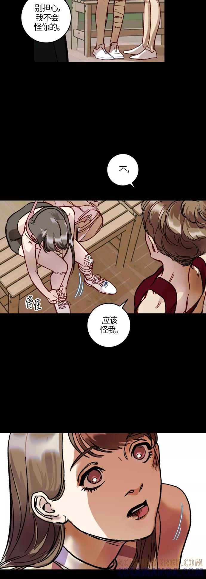 《侦探的谎言》第36话 第28页