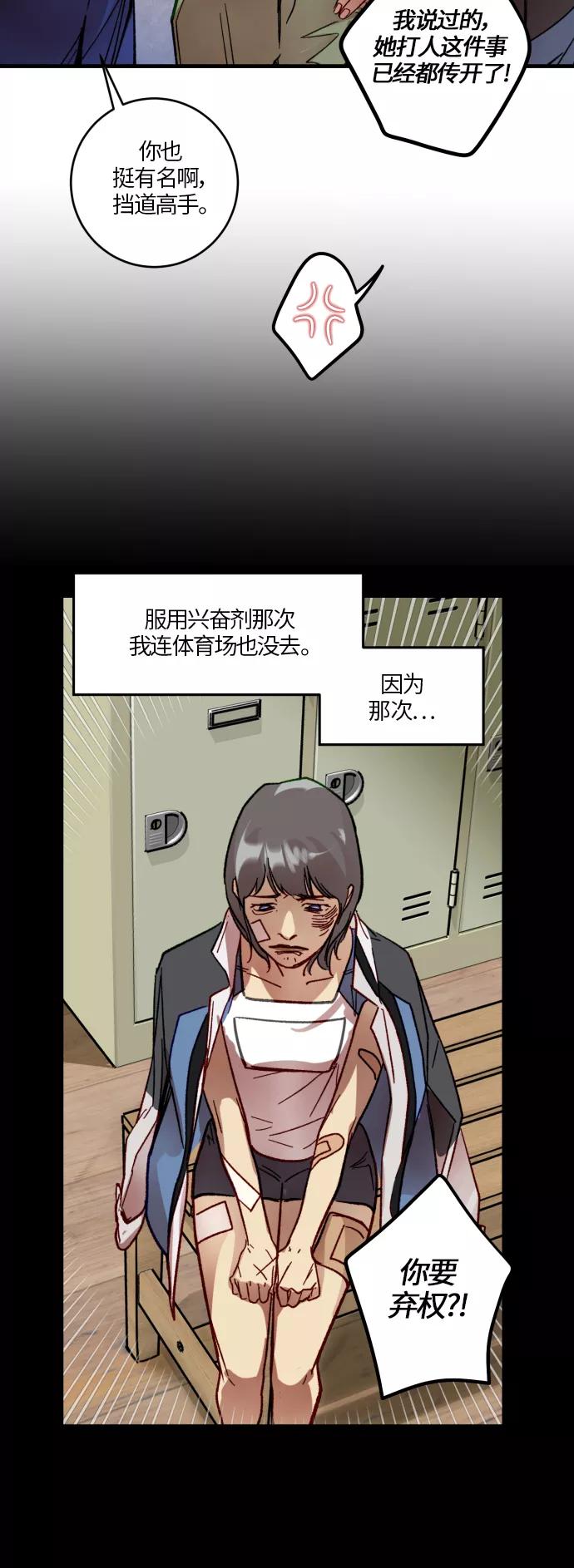 《侦探的谎言》第36话 第15页