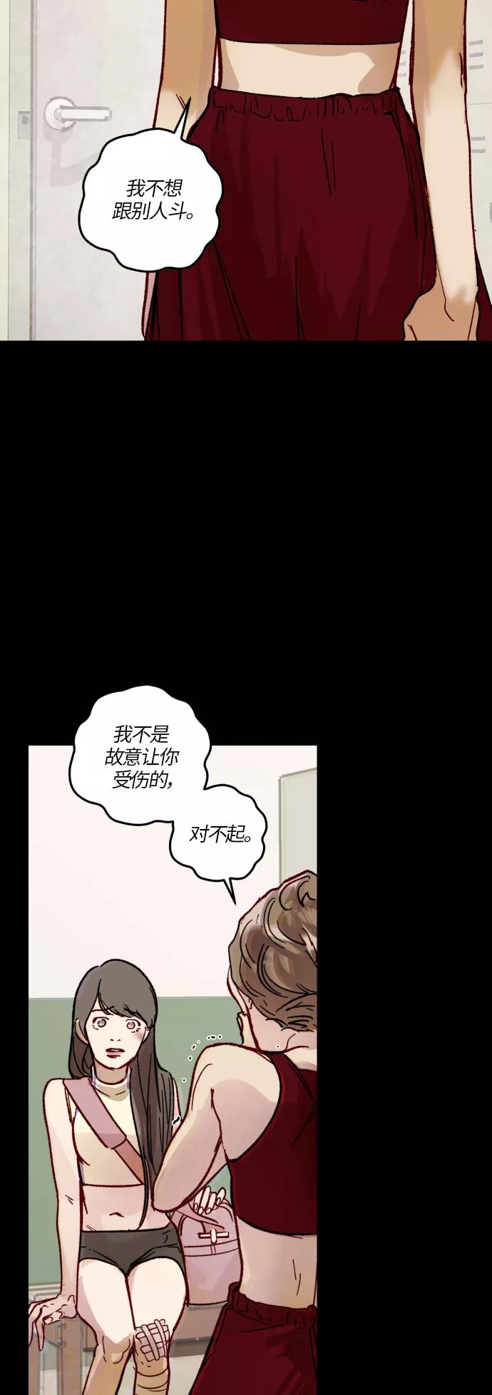 《侦探的谎言》第36话 第35页