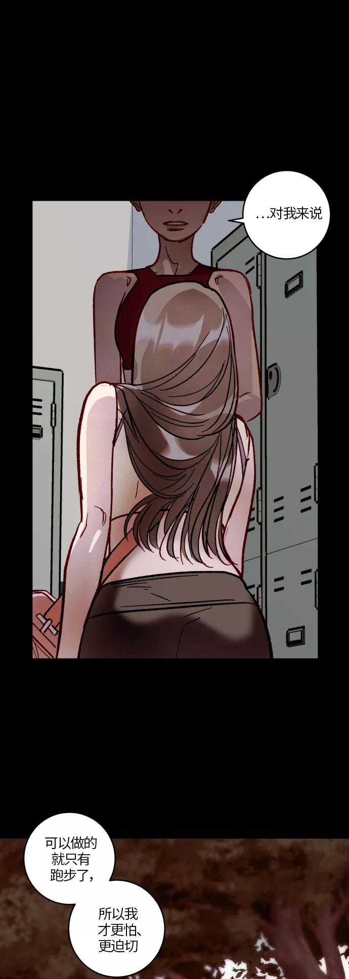 《侦探的谎言》第36话 第29页