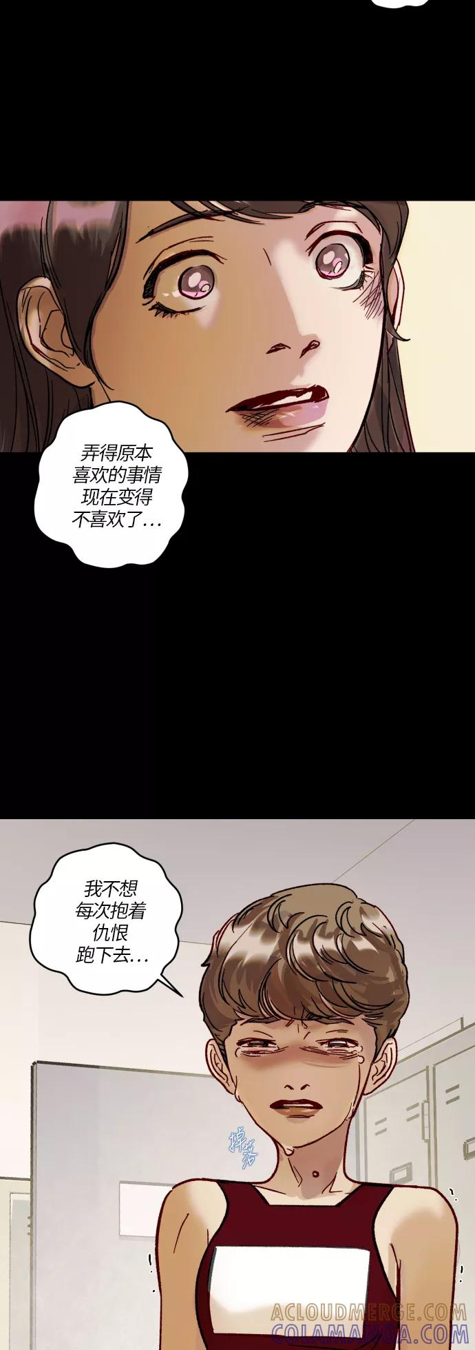 《侦探的谎言》第36话 第34页