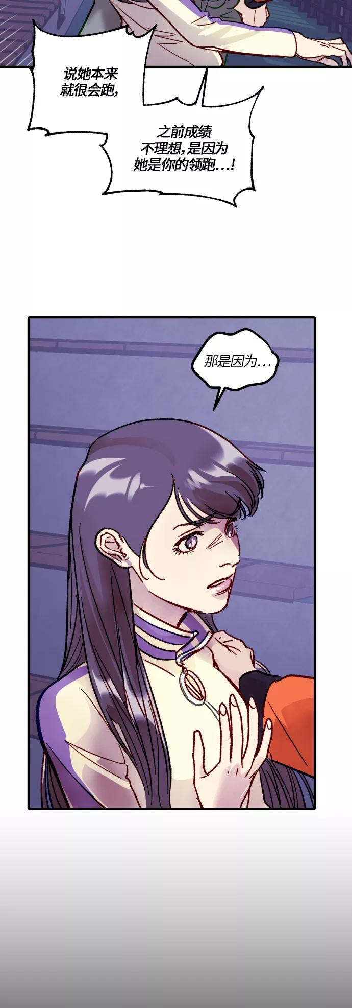 《侦探的谎言》第36话 第39页
