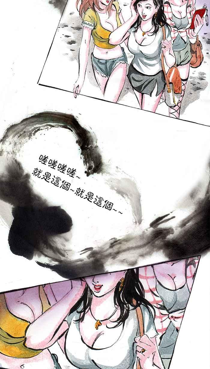 猫剑客 [第36话] 布布找斗笠 第24页