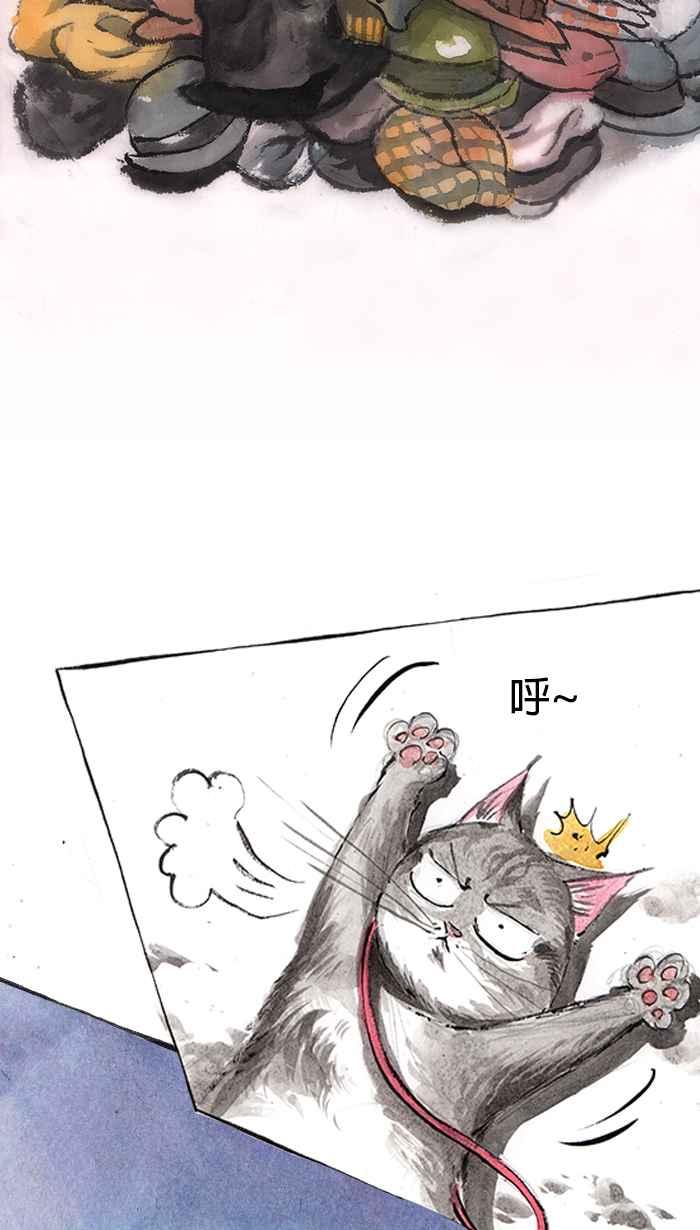 猫剑客 [第36话] 布布找斗笠 第2页