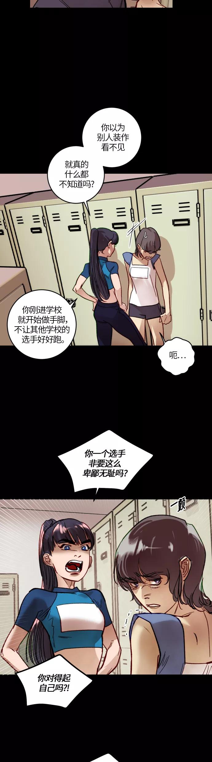 《侦探的谎言》第36话 第3页